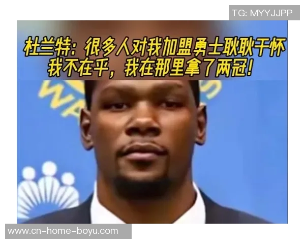 网友调侃俄城十年白住杜兰特回应我从未在乎过这些评论 网友调侃俄城十年白住杜兰特回应我从未在乎过这些评论
