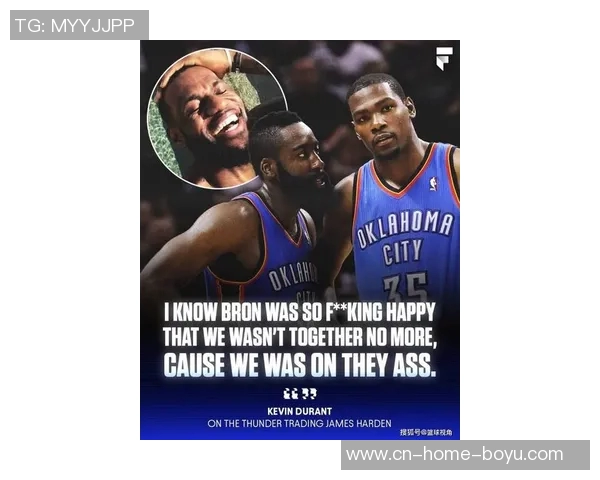 杜兰特深情回忆与哈登的兄弟情谊从年轻时开始的故事