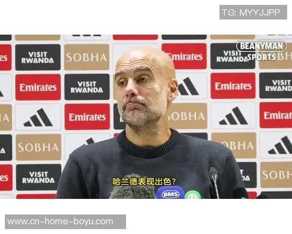 瓜迪奥拉谈哈兰德转会传闻强调健康是球员最重要的因素