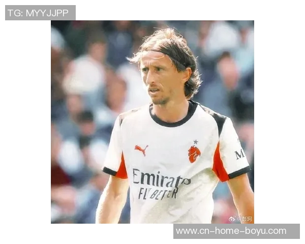 莫德里奇寄语米兰青年队:自信训练乐享每一天成就未来 莫德里奇寄语米兰青年队:自信训练乐享每一天成就未来