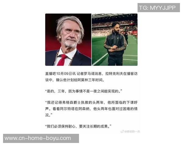 欧文呼吁曼联学习阿森纳信任过程尽管阿莫林战绩不佳